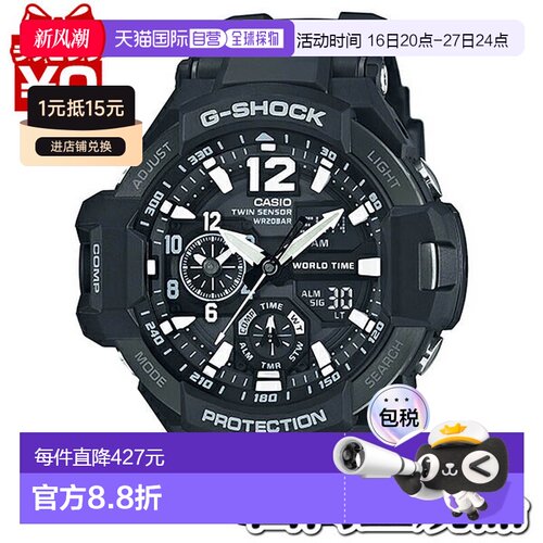 日本直邮卡西欧 CASIO G-SHOCK 天空驾驶舱GA-1100-1AJF 品牌 G-S