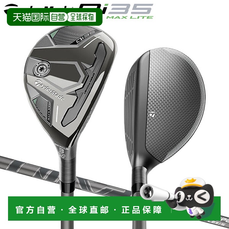 日本直邮TaylorMade Qi35 MAX LITE 救援多功能球杆配备 AIR SPEE