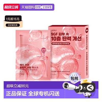 韩国直邮The Orchid Skin 蒂欧丝 YUHADA A醇乳霜面膜 30g*5正品
