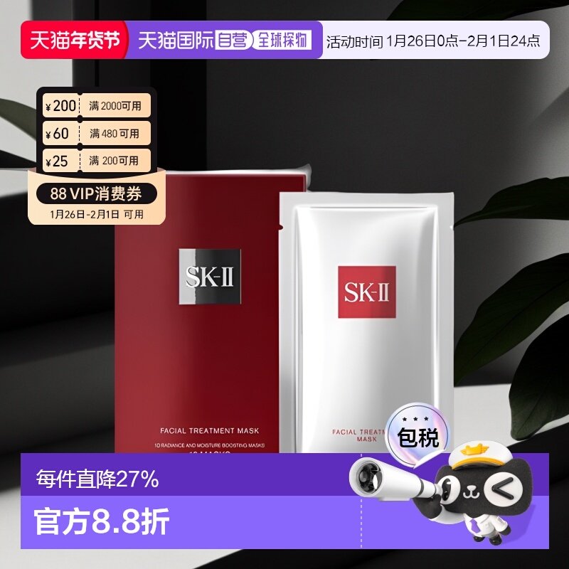 香港直邮SKII 前男友面膜1盒装10片正品补水保湿清洁修护舒缓提亮,美容护肤/美体/精油,贴片面膜,淘宝优惠券,粉丝福利购,淘宝优惠卷