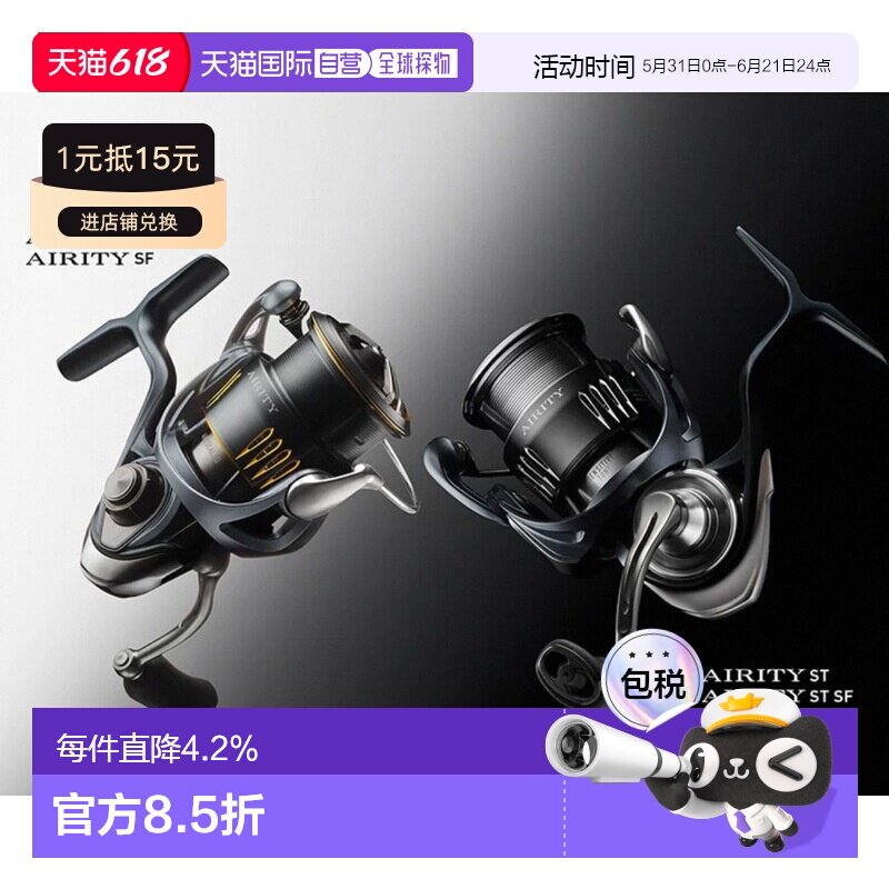 日本直邮DAIWA达瓦23款24款Airity阿力迪纺车轮 轻量化路亚泛用