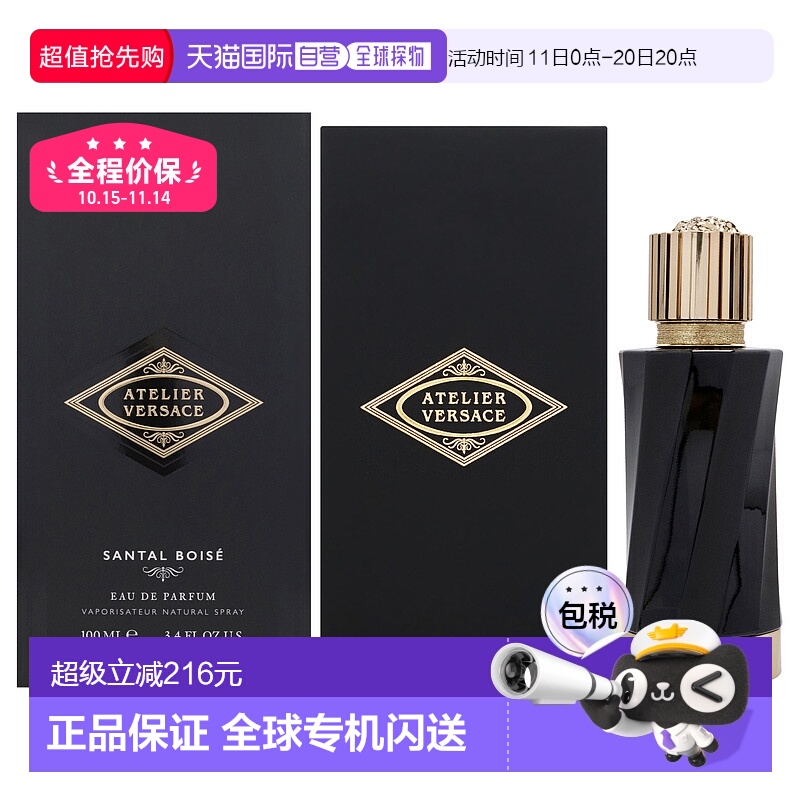 美国直邮范思哲臻华高定系列-斯里兰卡檀香木中性香水100ml正品