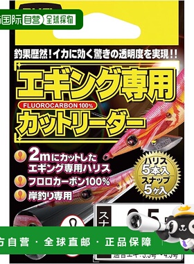 【日本直邮】DUEL Fluoroline 2.5号 2米 鸡蛋专用切割引线 5个装