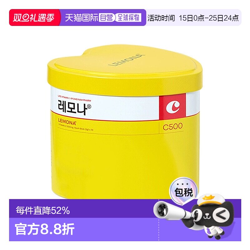 韩国直邮Lemona莱蒙家维生素C粉庆南柠檬味VC粉补充体力70条