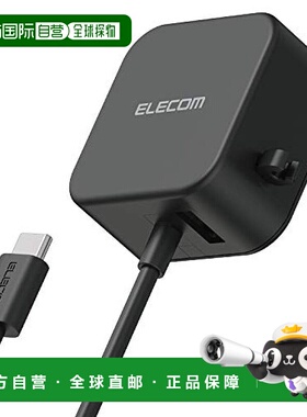【日本直邮】Elecom宜丽客充电器交流充电器12W黑色MPA-ACC22BK