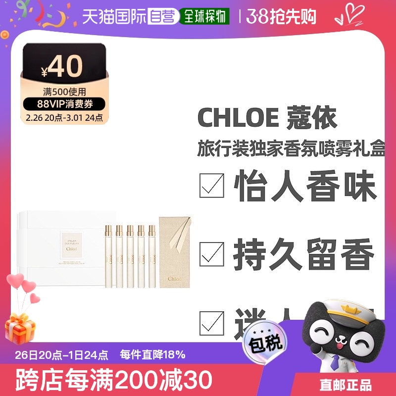 ɾ԰10ML*5ֿ֧1 10ml*5 ֱ Chloe ޢ װл10ml*5֧403.75Ԫ(88VIP 95)