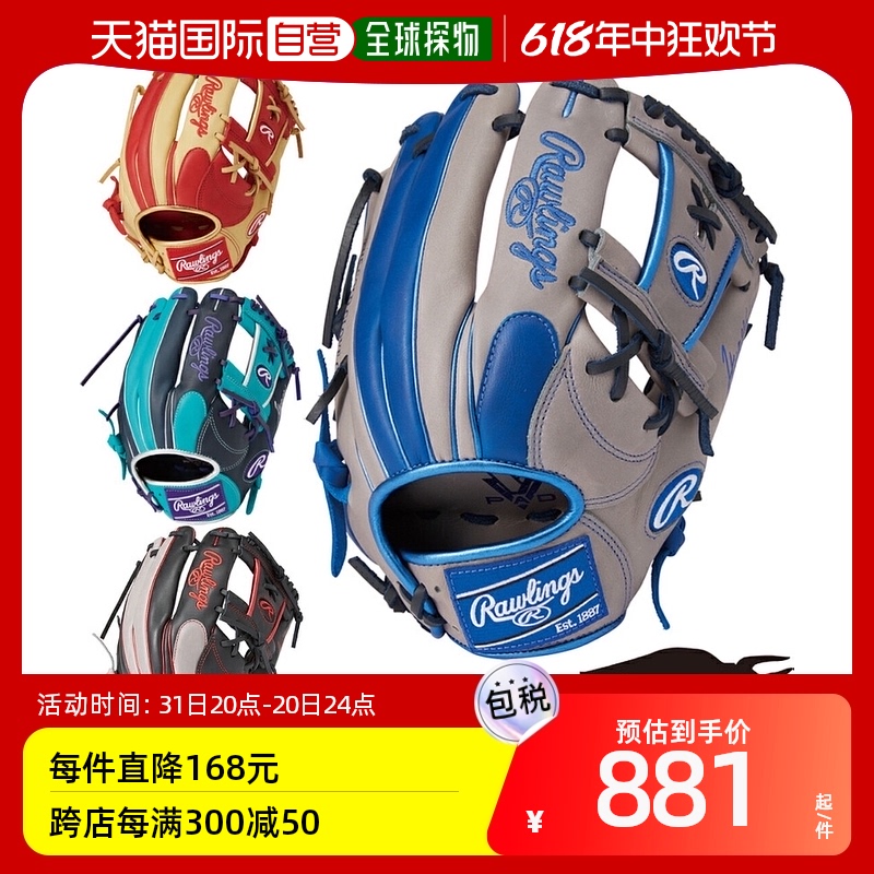 日本直邮 Rawlings HYPER TECH COLOR SYNC 垒球手套内野手尺寸 1 运动/瑜伽/健身/球迷用品 棒球手套 原图主图