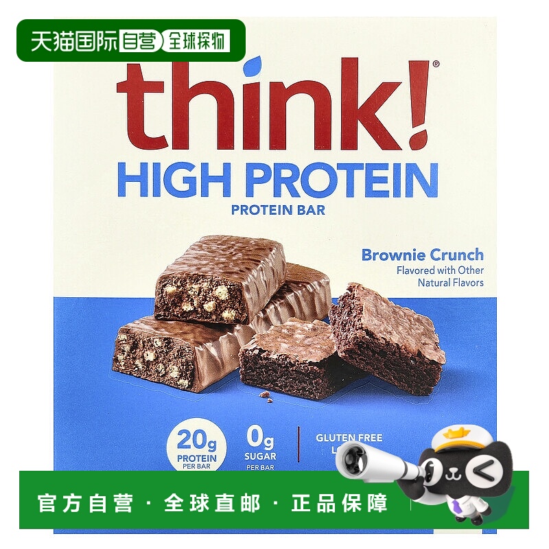香港直发Think!高蛋白棒 Brownie Crunch 布朗尼脆蛋白质健康营养