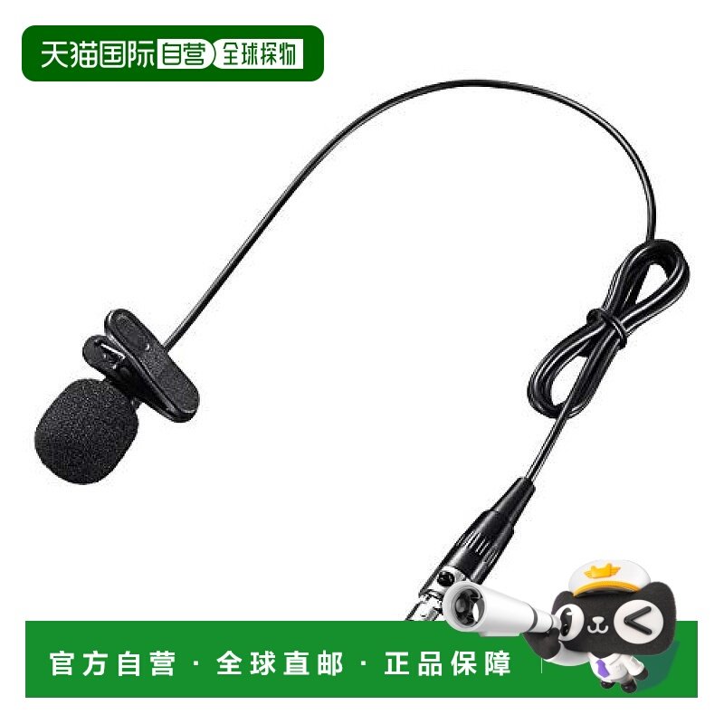 【日本直邮】三和麦克风（用于MM-SPAMP8WPM）MM-SPAMP8PM