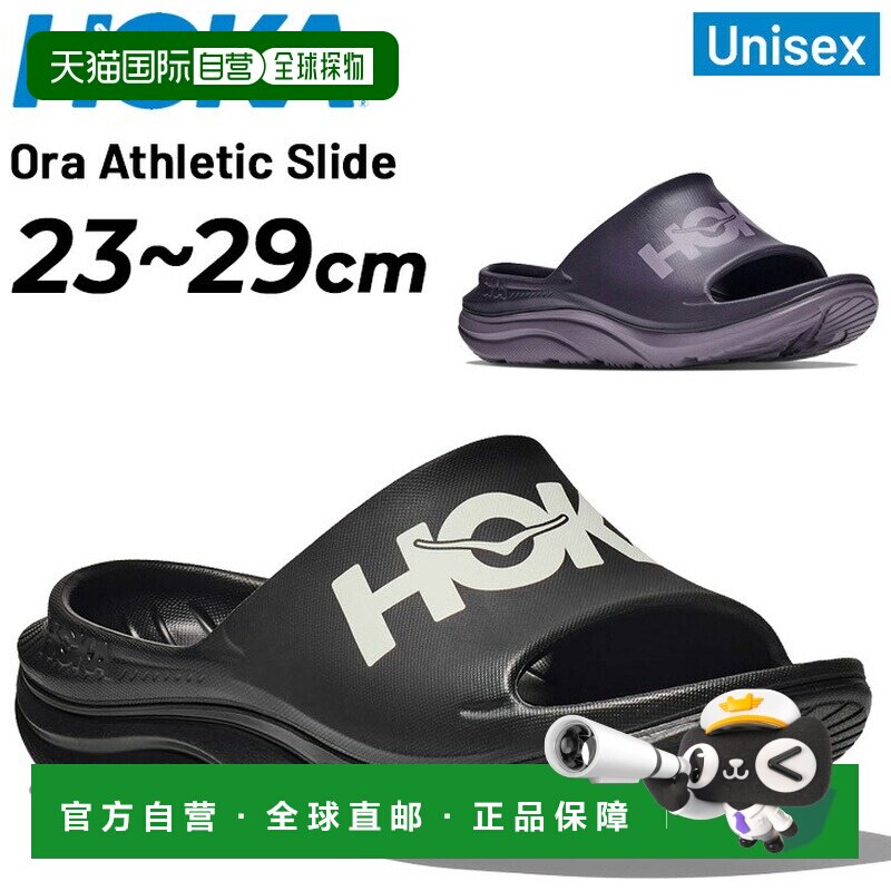 日本直邮HOKA 拖鞋 男女兼用 大码 休闲运动 黑色 凉鞋厚底图片