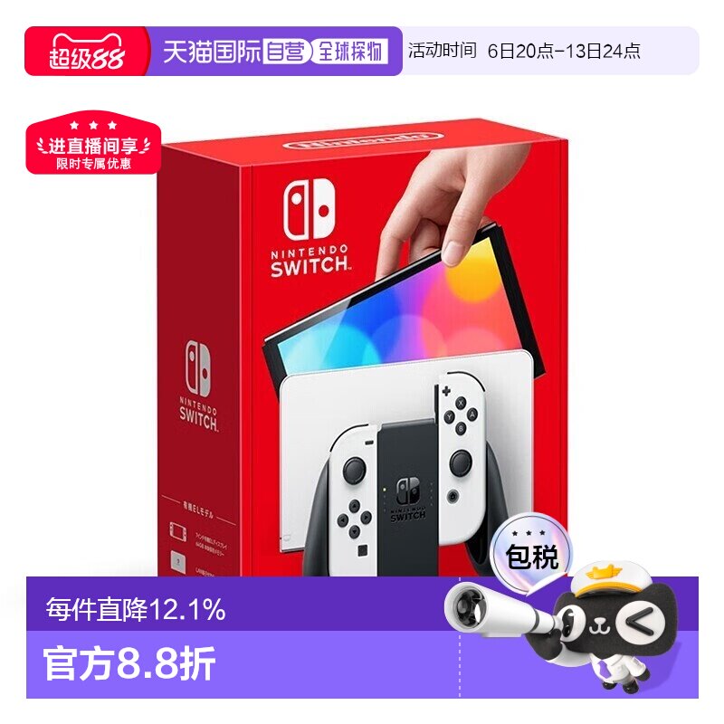 nintendo/任天堂  掌上游戏机