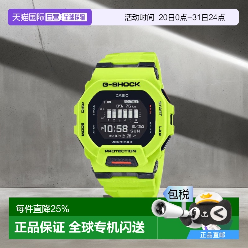 香港直邮CASIO 卡西欧男女时尚手表G-SHOCK GBD-200
