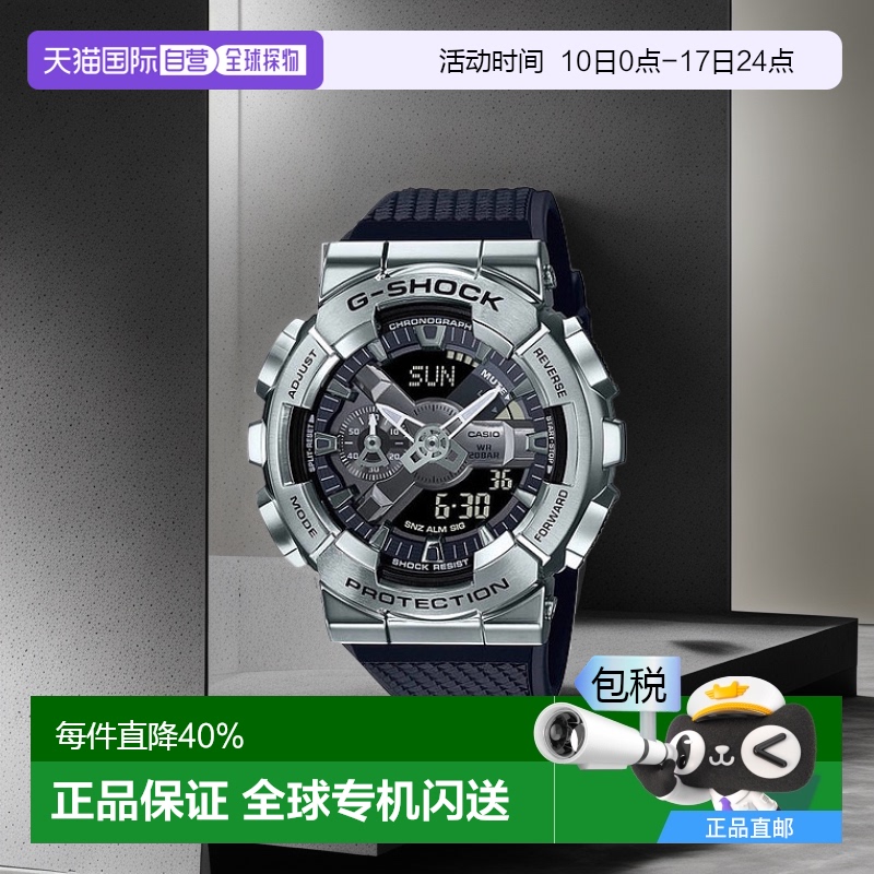 香港直邮CASIO卡西欧手表 G-SHOCK金属系列重工业风/銀X黑 GM-110