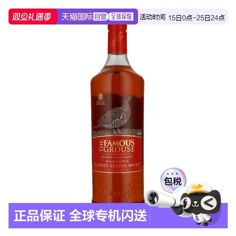 欧洲直邮Famous Grouse Sherry Cask