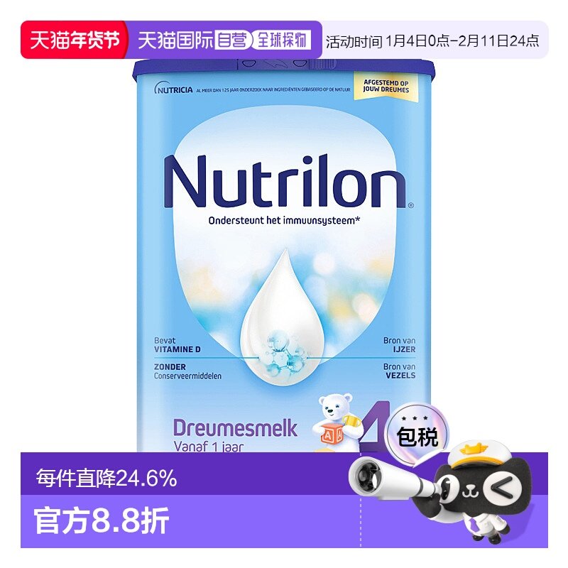欧洲直邮Nutrilon诺优能荷兰牛栏4段奶粉12月以上原装进口800g/罐