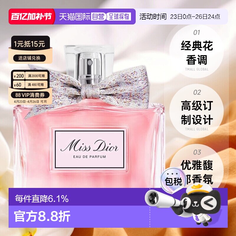 香港直邮Dior迪奥小姐女士EDP香水持久留香正品品牌50/100/150ml