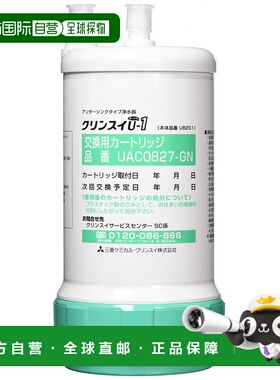 日本直邮Mitsubishi三菱过滤器Cleansui净水器过滤芯多效净化