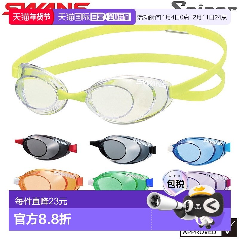 自营｜游泳镜 SWANS 无垫透明型 狙击游泳 SR-10N礼物防雾眼镜,运动/瑜伽/健身/球迷用品,泳镜,淘宝优惠券,粉丝福利购,淘宝优惠卷
