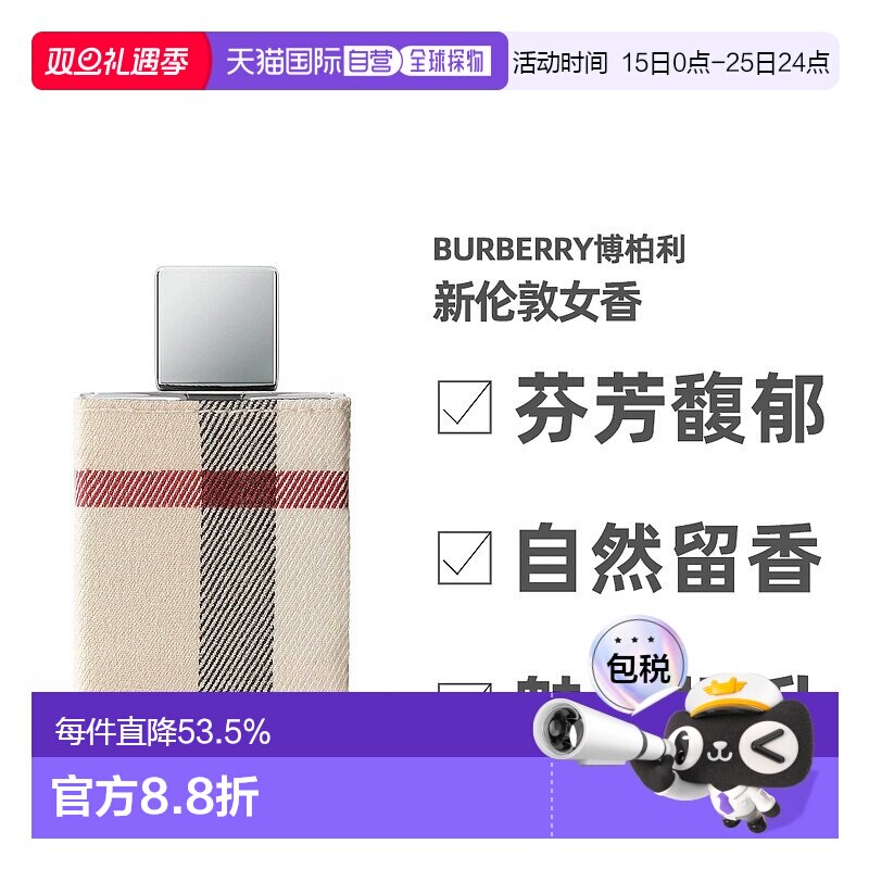 香港直邮博柏利新伦敦女士香水EDT持久留香沁人心脾50ml正品