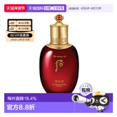 韩国直邮后WHOO 护肤乳液 进口正品 津率享平颜润肤乳 110ml保湿