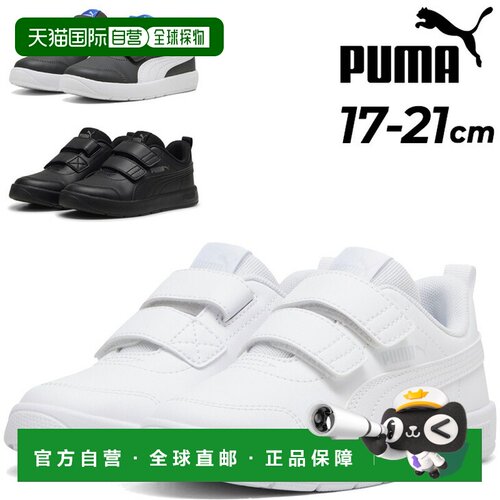 日本直邮彪马青少年运动鞋17-21厘米PUMA Recoat Flex V3 V PS |