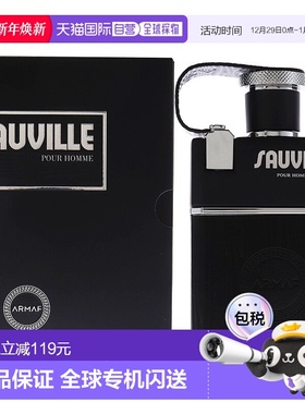 美国直邮Armaf索维尔男士香水-100g正品木质持久