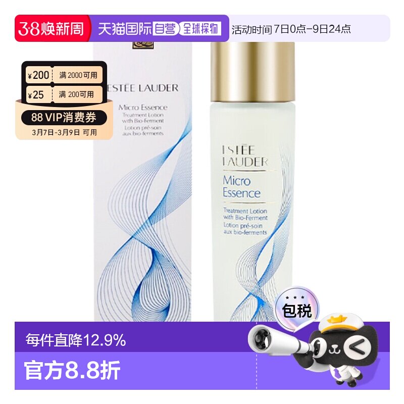 香港直邮Estee Lauder 雅诗兰黛原生液200ml正品