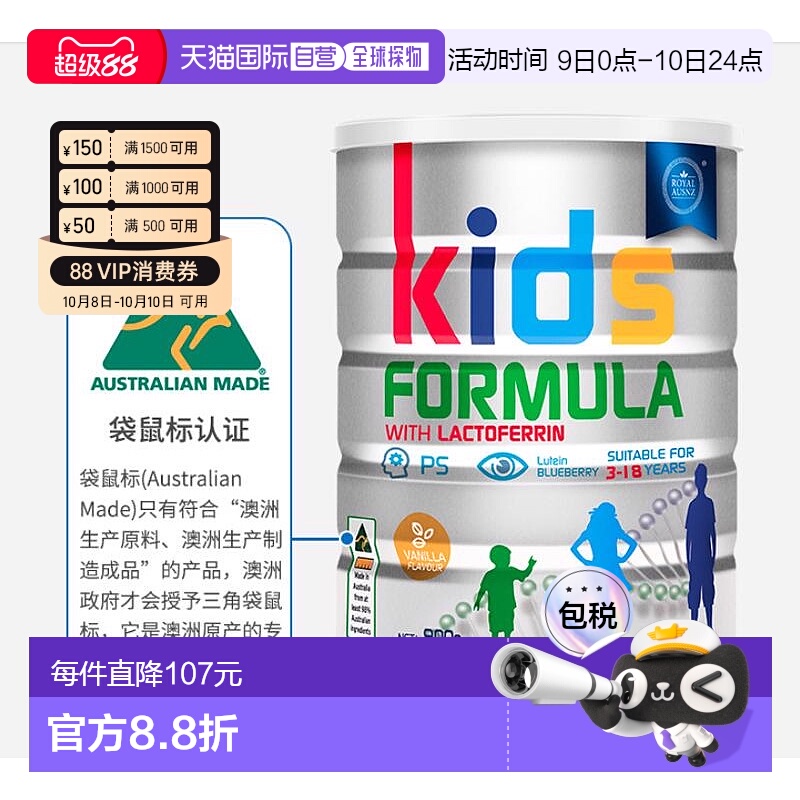 ĴֱRoyal AusnzʼҰŦװ̷۶ͯ߸900g