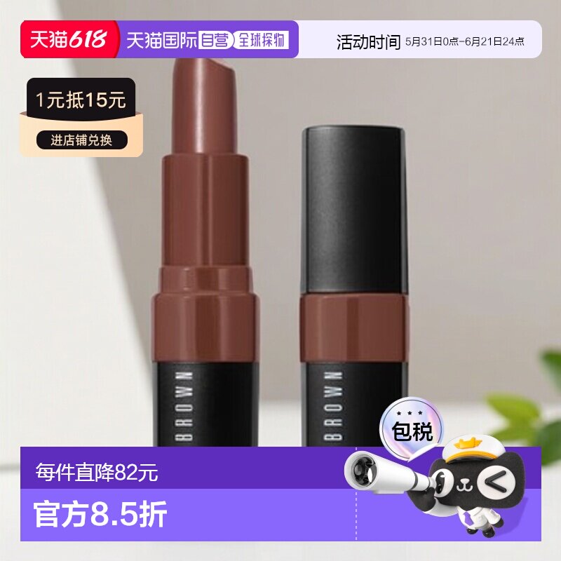 欧洲直邮Bobbi Brown芭比波朗黑管炙恋柔雾口红3.4g提升气色正品