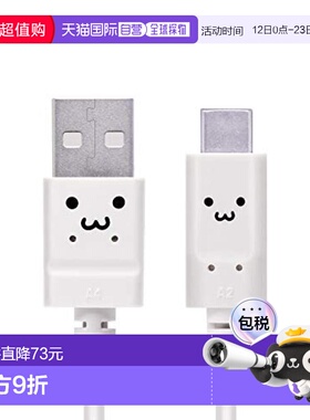 【日本直邮】宜丽客TypeC充电线1.0m白色笑脸 MPA-FACY10WF