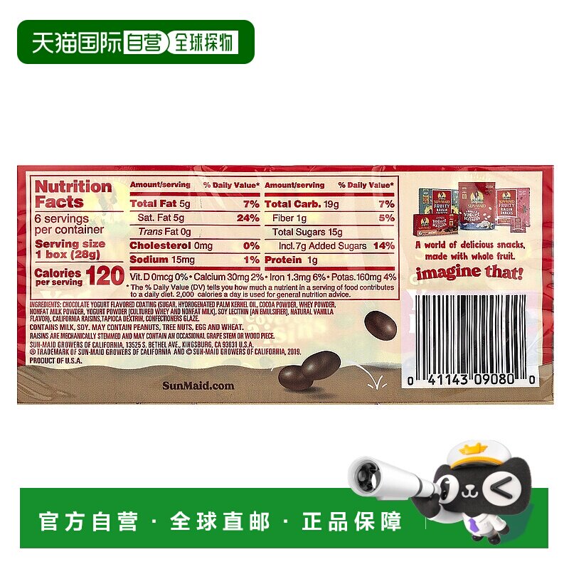 阳光少女巧克力味酸奶葡萄干