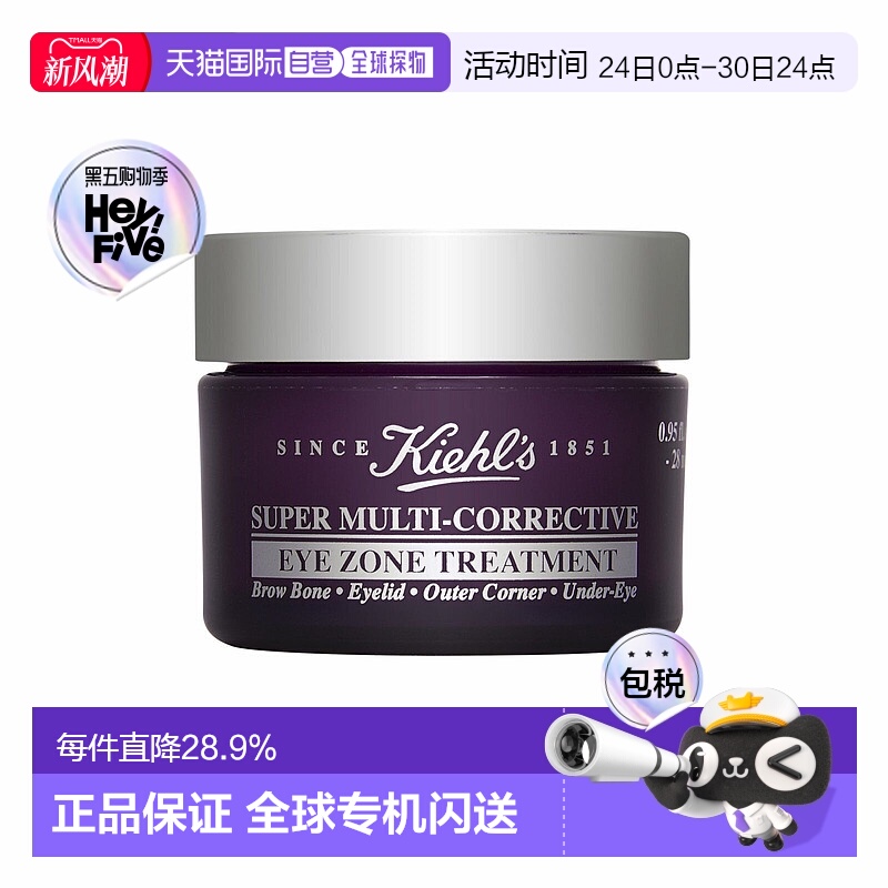 香港直邮KIEHL'S 科颜氏焕活全效眼霜 28ml修护滋养修护锁水保湿
