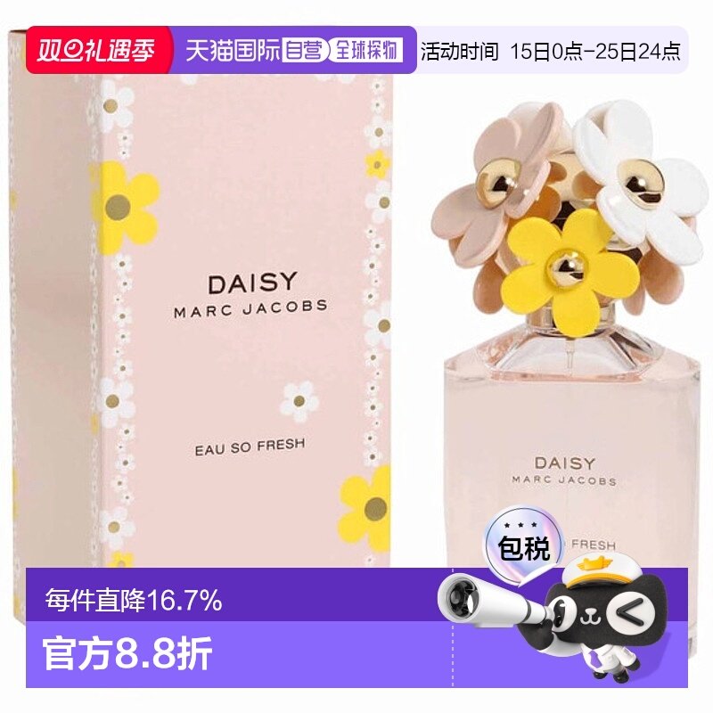 香港直邮Marc jacobs 莫杰 小雏菊粉色清新淡香125ml正品