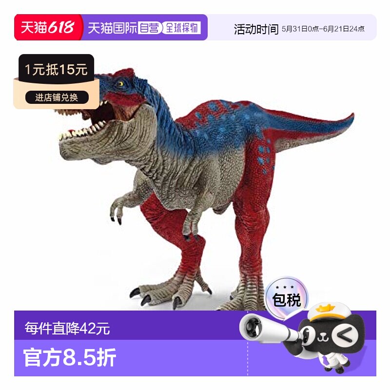 【日本直邮】Schleich思乐恐龙霸王龙蓝色72155玩具模型动物