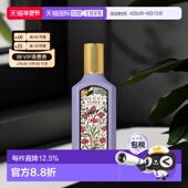 香港直邮Gucci古驰女士香水绮梦木兰香水芳香30 150ml正品 100