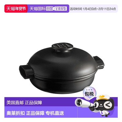 自营Emile Henry Delight 2.6 夸脱炖锅，石板 - 石板 美国奥莱直