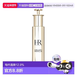 香港直邮Helena Rubinstein 赫莲娜 小针管精华50ml正品