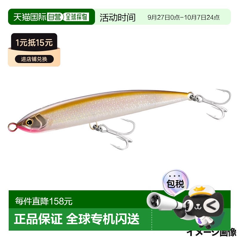 日本直邮Shimano Lure Colt Sniper Granodive 200F 005 ST Pearl
