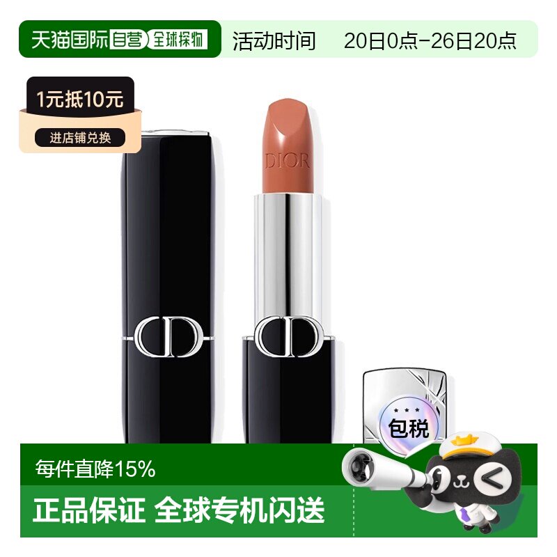 欧洲直邮Dior迪奥全新烈艳蓝金唇膏口红3.5g正装 #240杏仁裸正品