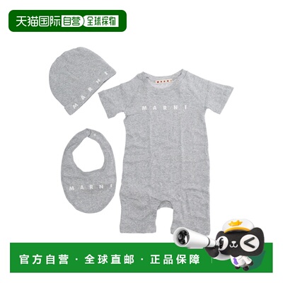 1h可退 香港直邮Marni 玛尼 婴儿 Onesie Lettering on Front 灰L