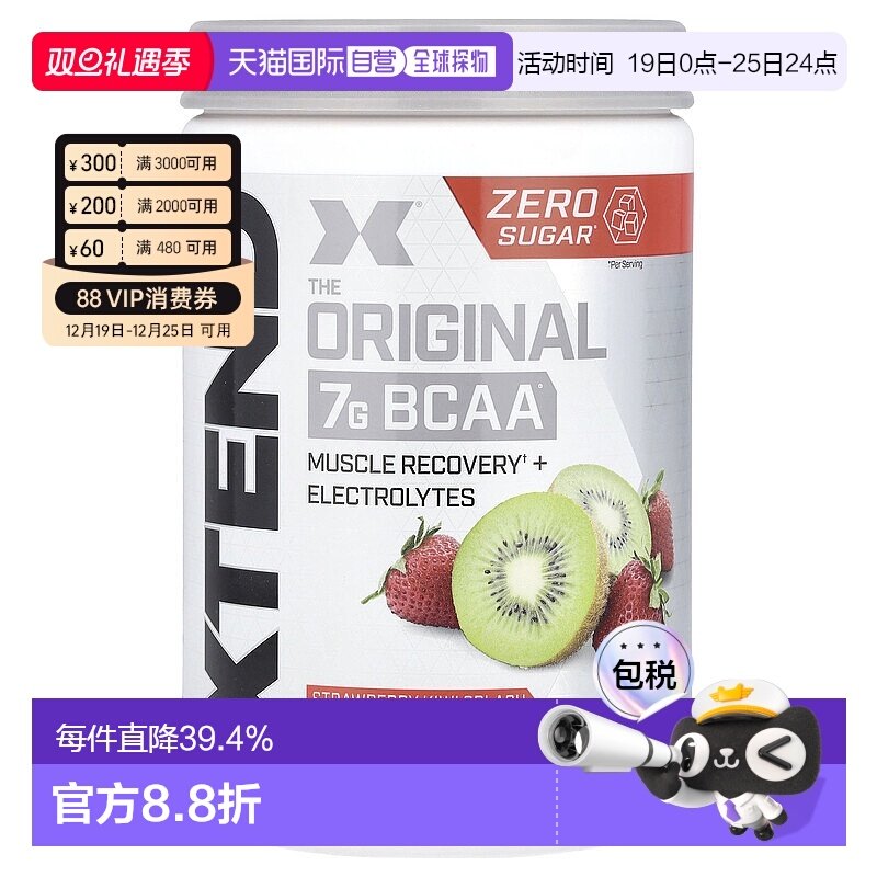 香港直发Xtend支链氨基酸膳食补充剂修复肌肉柠檬酸无糖420g运动