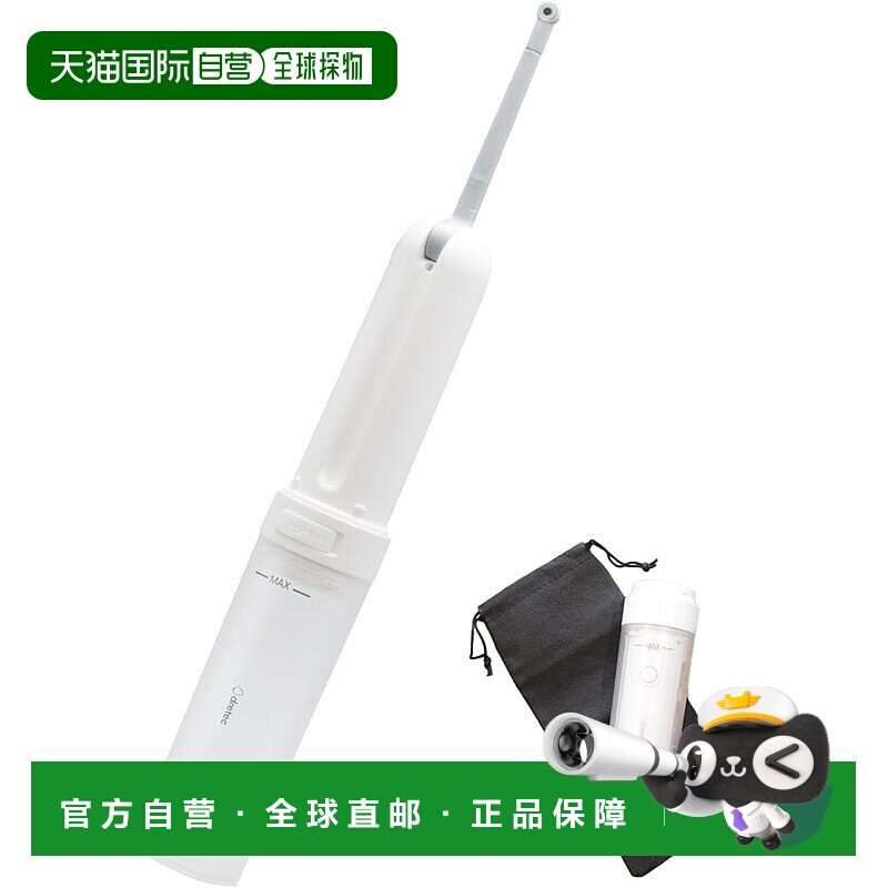 【日本直邮】Dretec 充电式便携臀部清洗器 180ml 白色