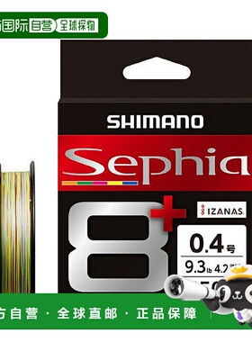 日本直邮Shimano LD-E51T Sephia8+ 卷轴150米0.65色769909