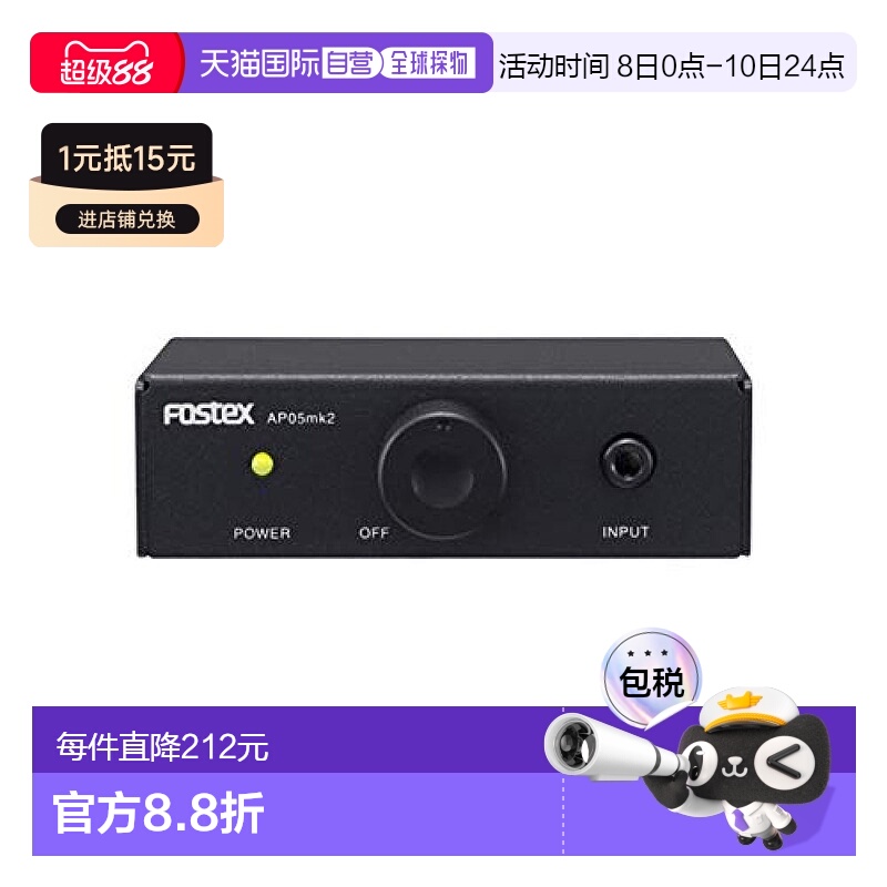 【日本直邮】FOSTEX小型家用音箱扬声器适配声卡黑色AP05mk2