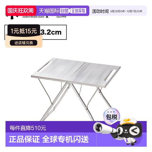 日本直邮Snow Peak TAKIBI MyTable 焚火桌 LV-039 户外烧烤露营