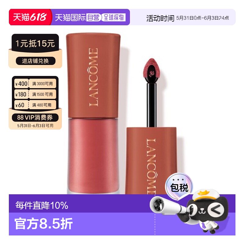 香港直邮LANCOME 兰蔻 菁纯裸唇釉#303 6ml正品