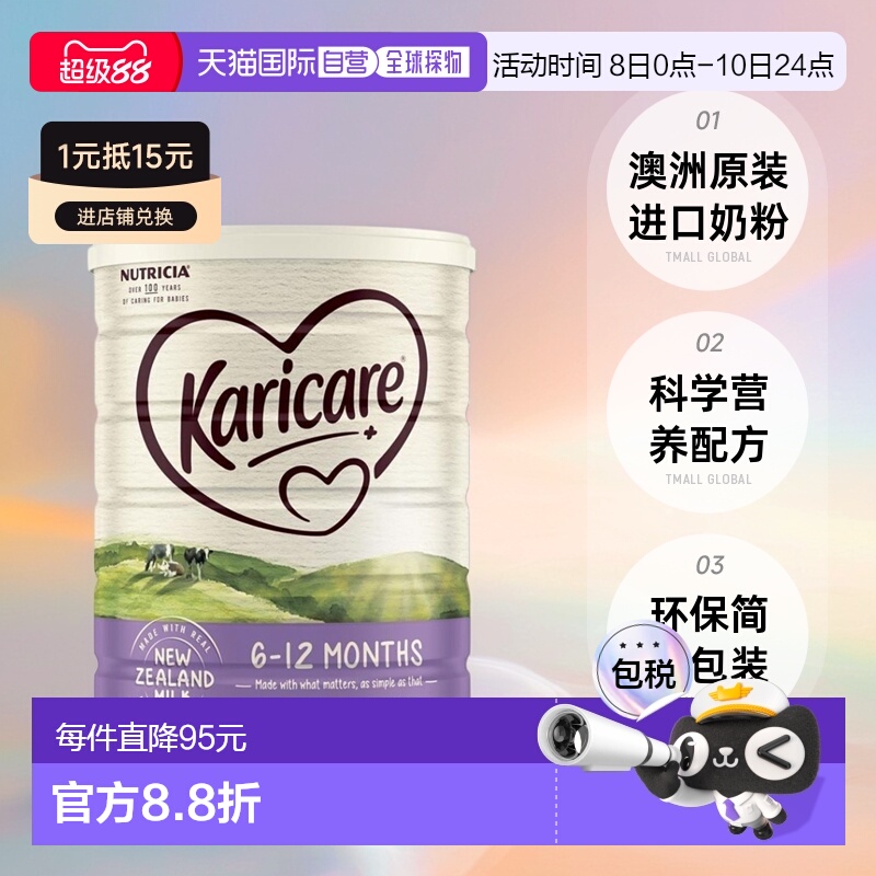 澳大利亚直邮Karicare可瑞康婴幼儿牛奶粉900g2段营养健康澳洲