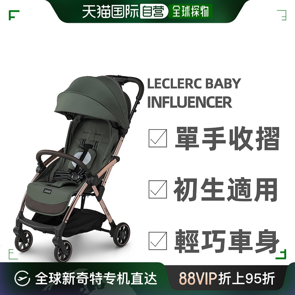 香港直邮Leclerc第二代荷兰自动收折婴儿手推车-灰色配邃黑架