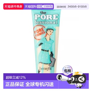 反恐精英妆前乳22ml正品 香港直邮Benefit 贝玲妃