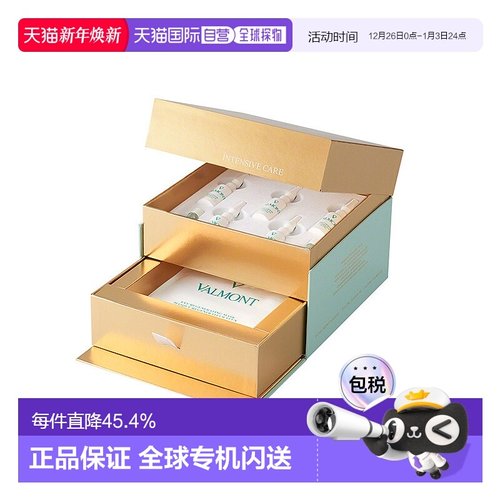 欧洲直邮法尔曼胶原修护眼膜0.4gx10修护液7mlx5精华液2正品